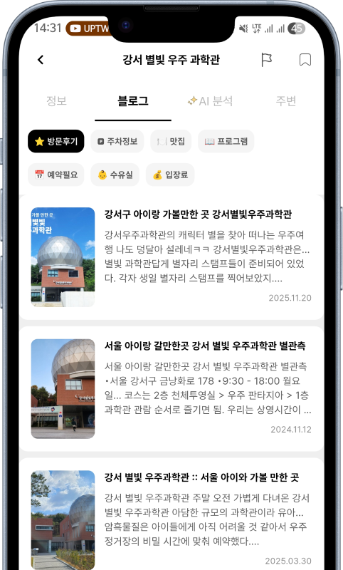 검색 지옥 탈출<br />1분이면 충분해요